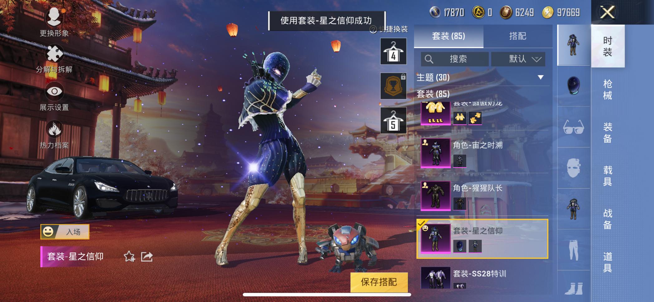 HPCMW3304338和平精英账号详情图13