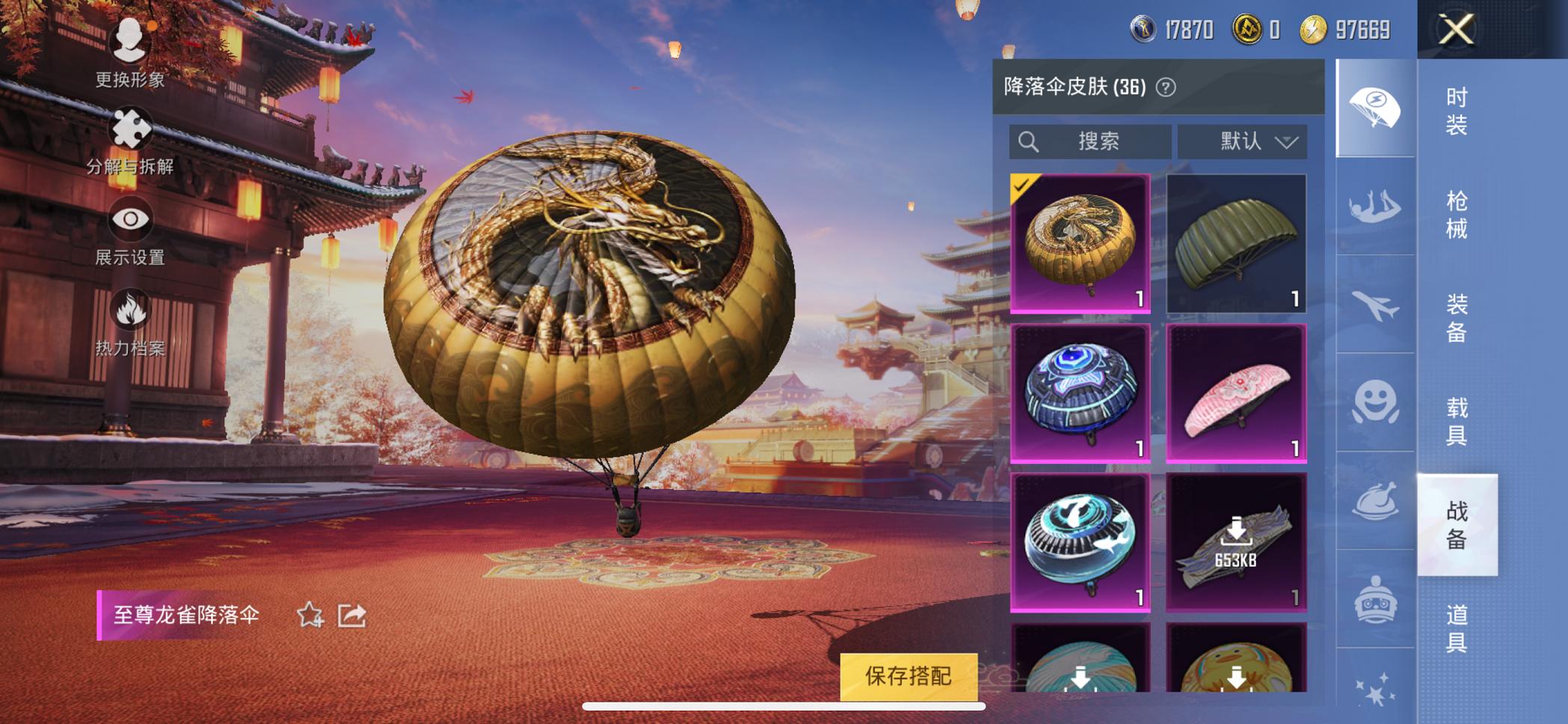 HPCMW3304338和平精英账号详情图14