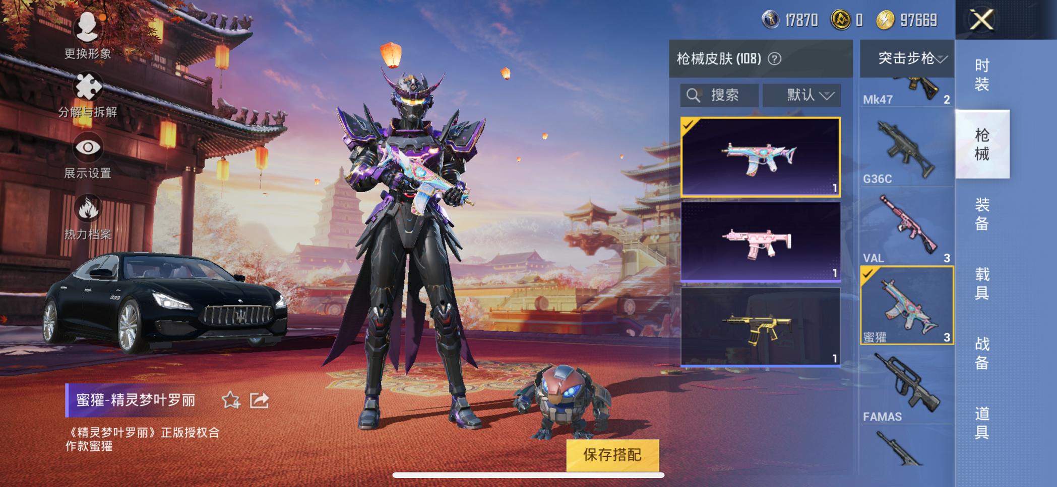 HPCMW3304338和平精英账号详情图15