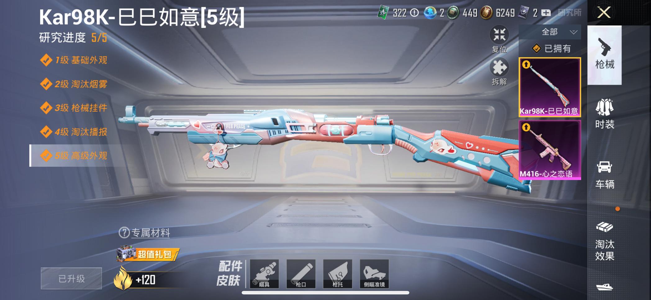 HPCMW3304338和平精英账号详情图16