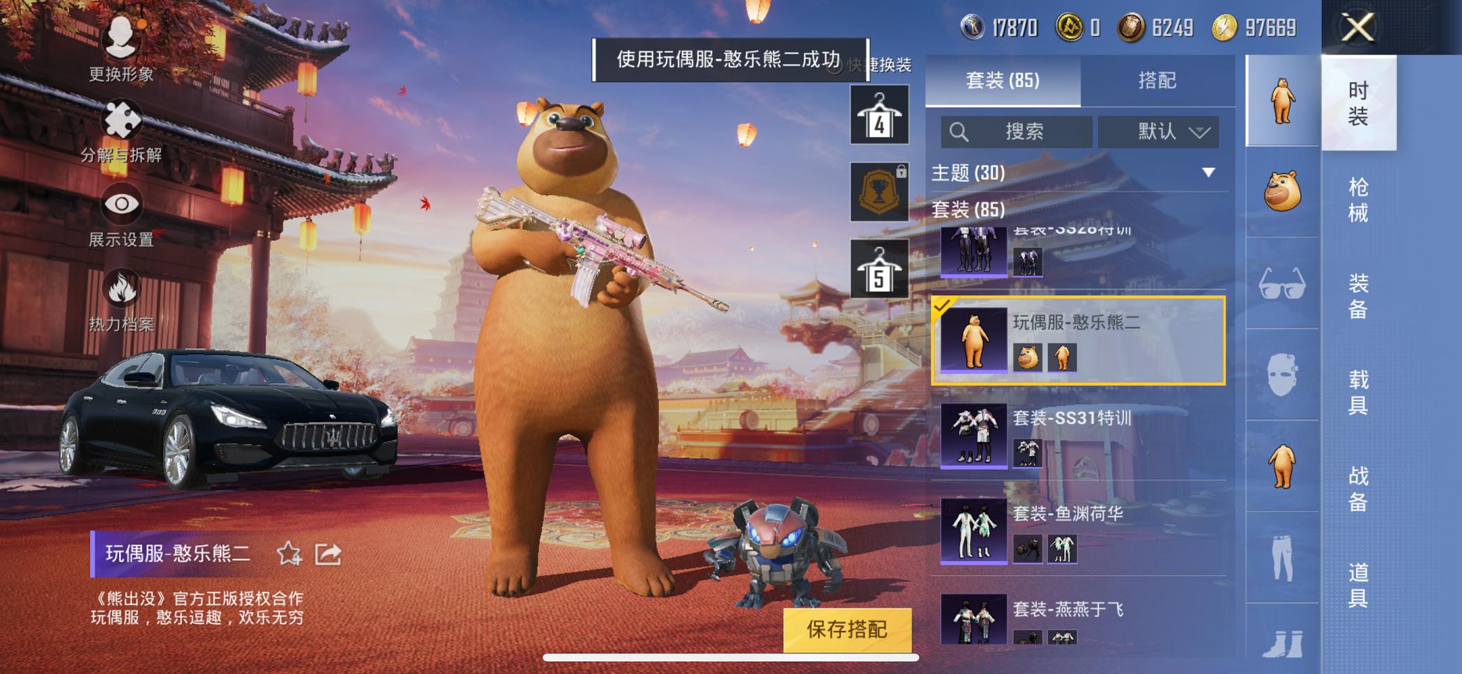 HPCMW3304338和平精英账号详情图17