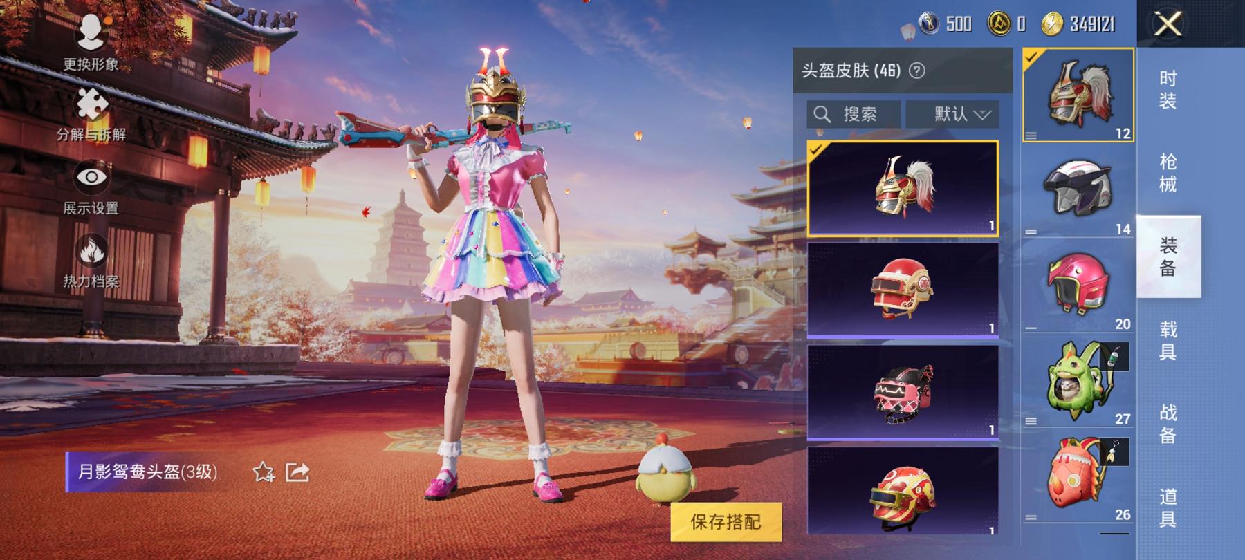 HPCMW3294470和平精英账号详情图3