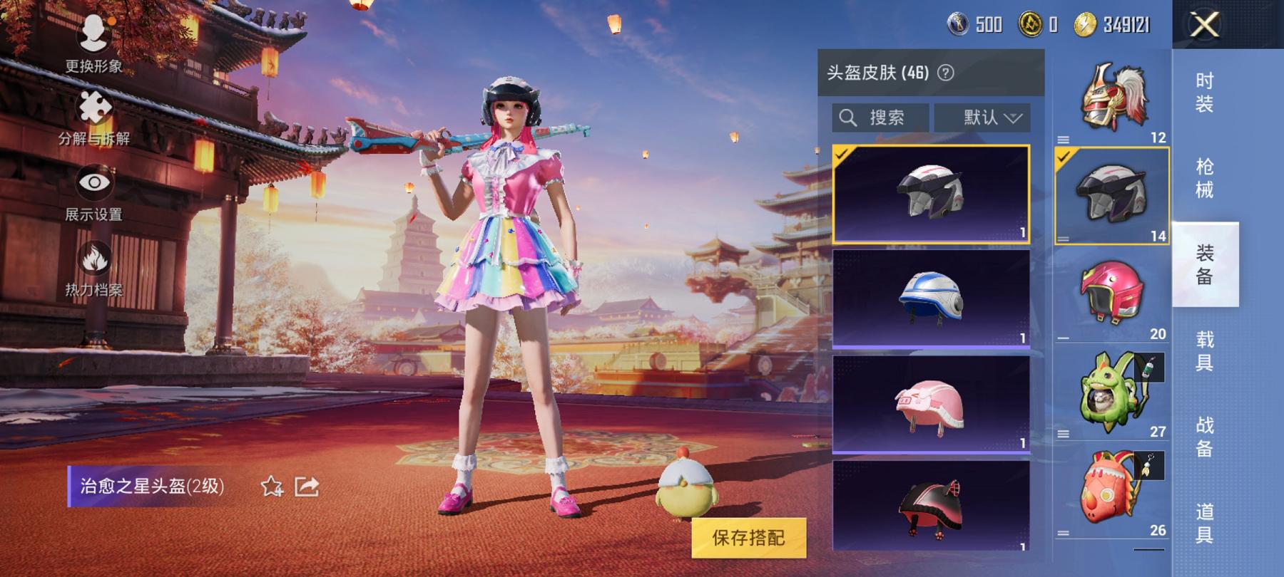 HPCMW3294470和平精英账号详情图5