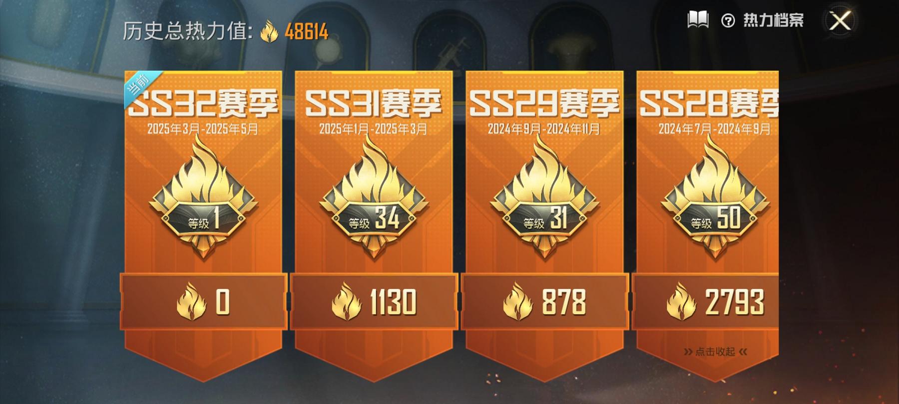 HPCMW3294470和平精英账号详情图6