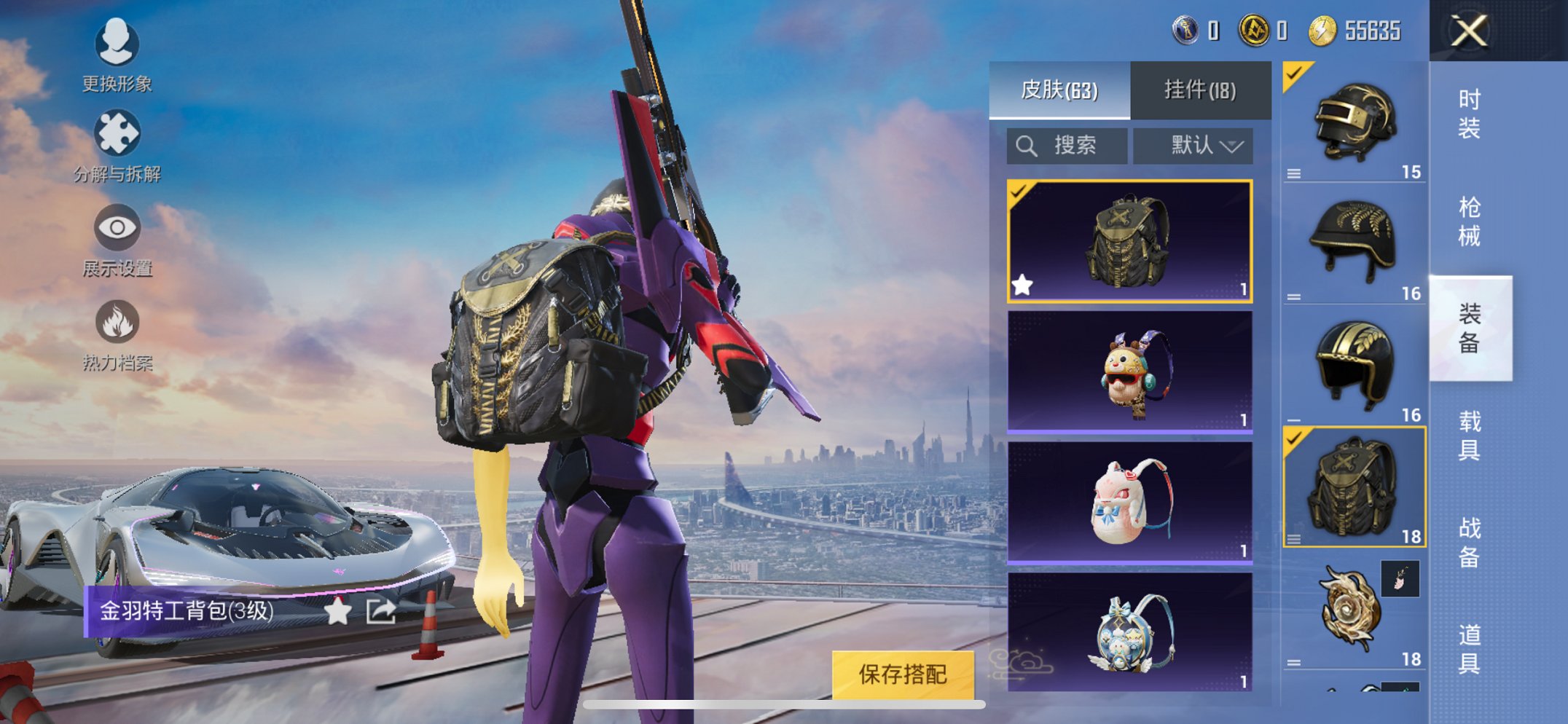 HPCMW3294440和平精英账号详情图3 HPCMW3294440和平精英账号详情图3