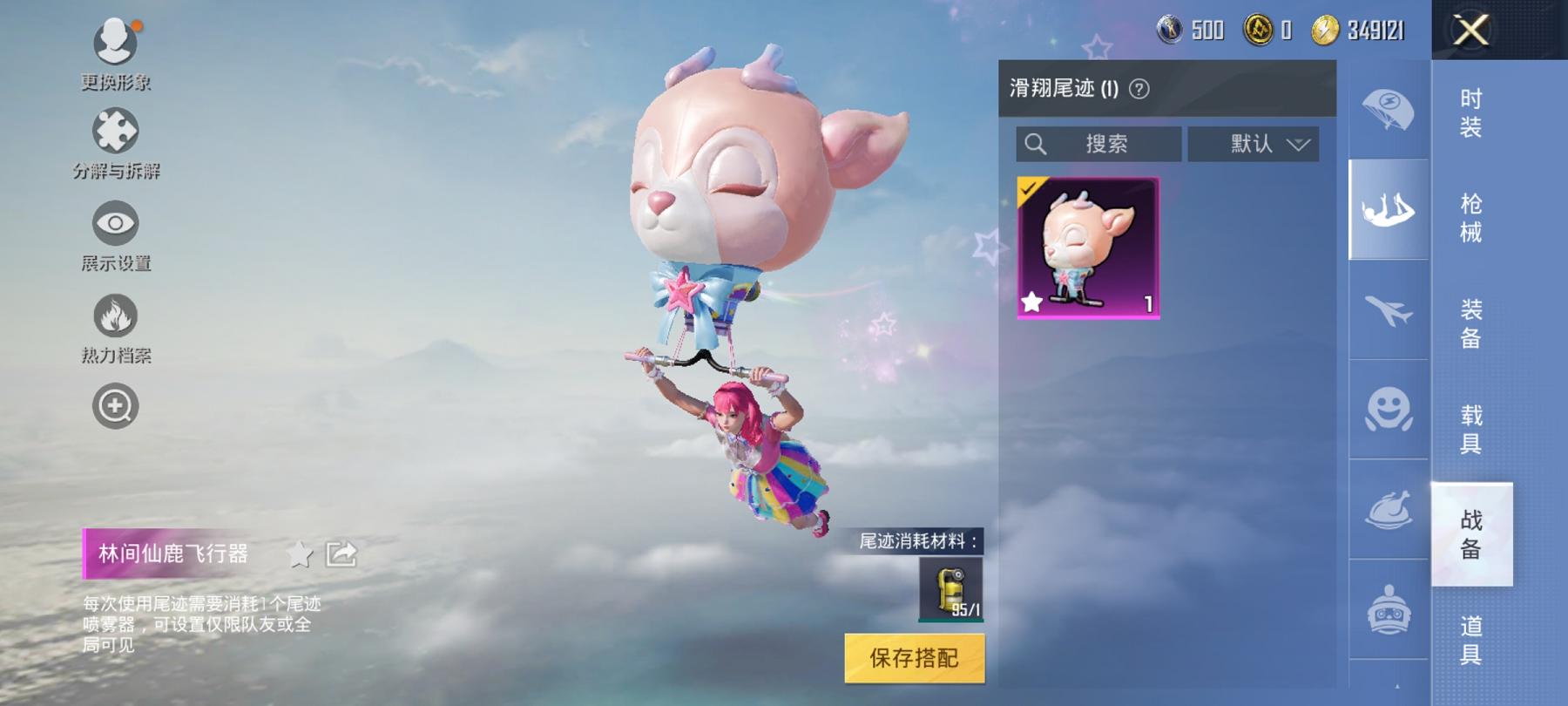 HPCMW3294470和平精英账号详情图8