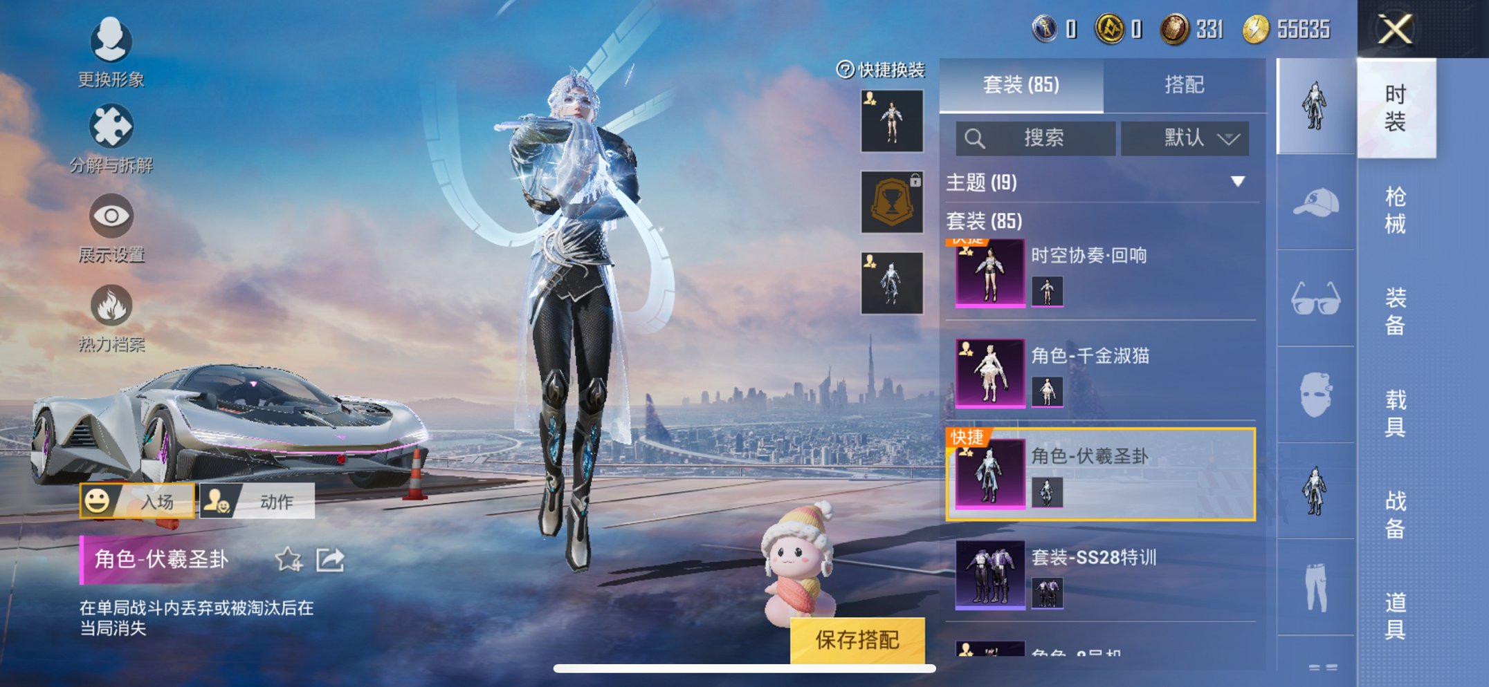 HPCMW3294440和平精英账号详情图7 HPCMW3294440和平精英账号详情图7