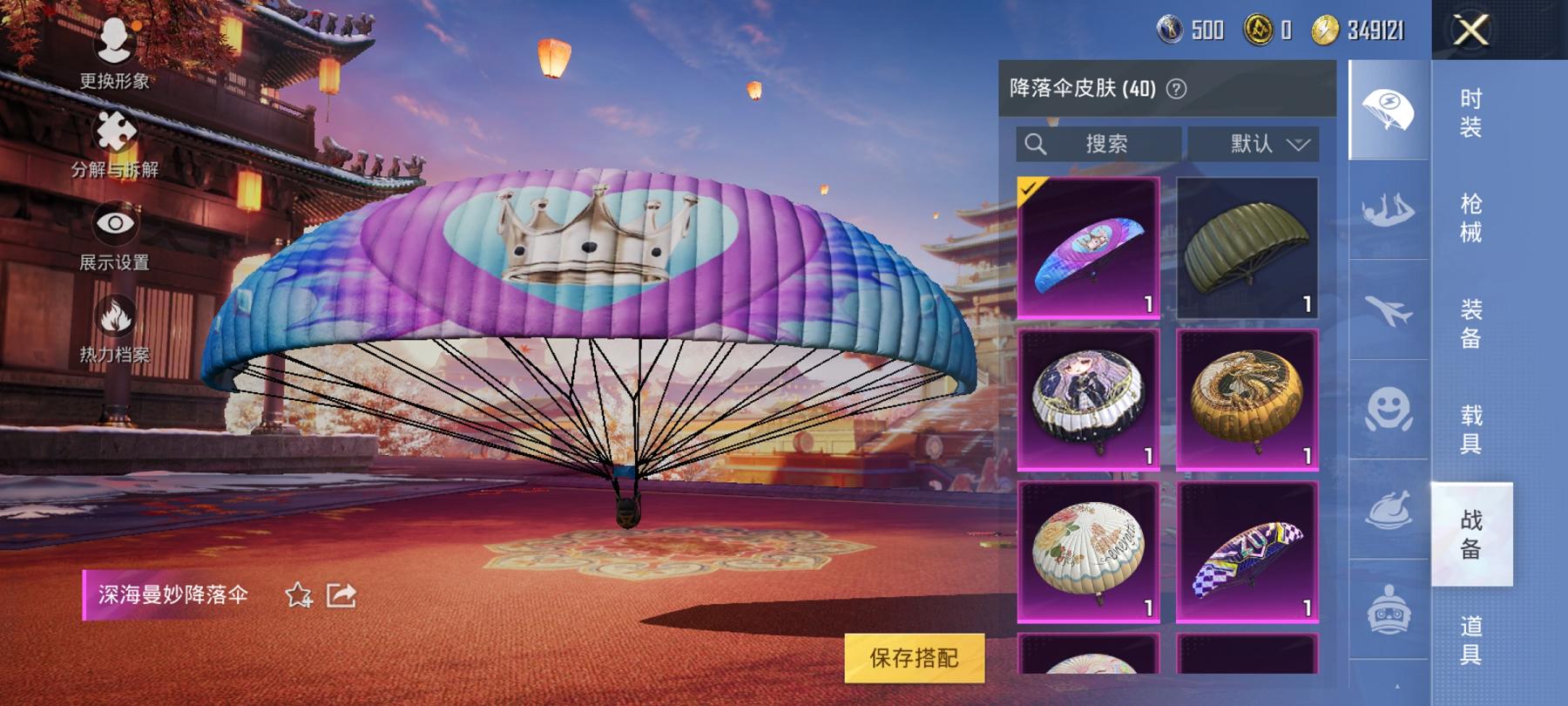 HPCMW3294470和平精英账号详情图12