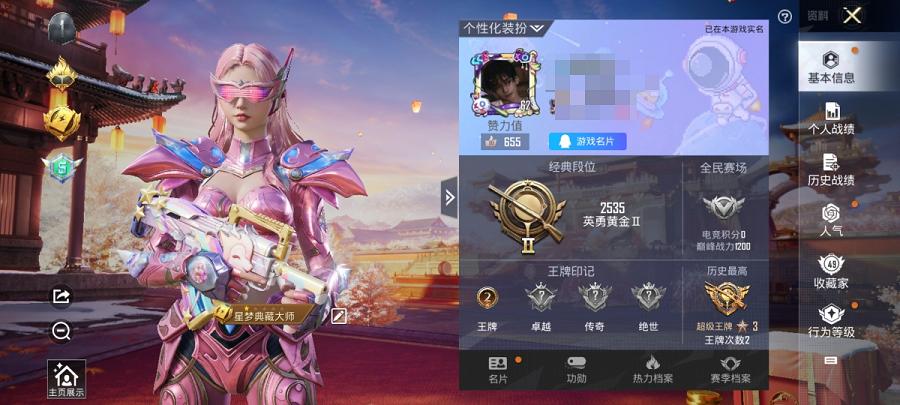 HPCMW3294470和平精英账号详情图13