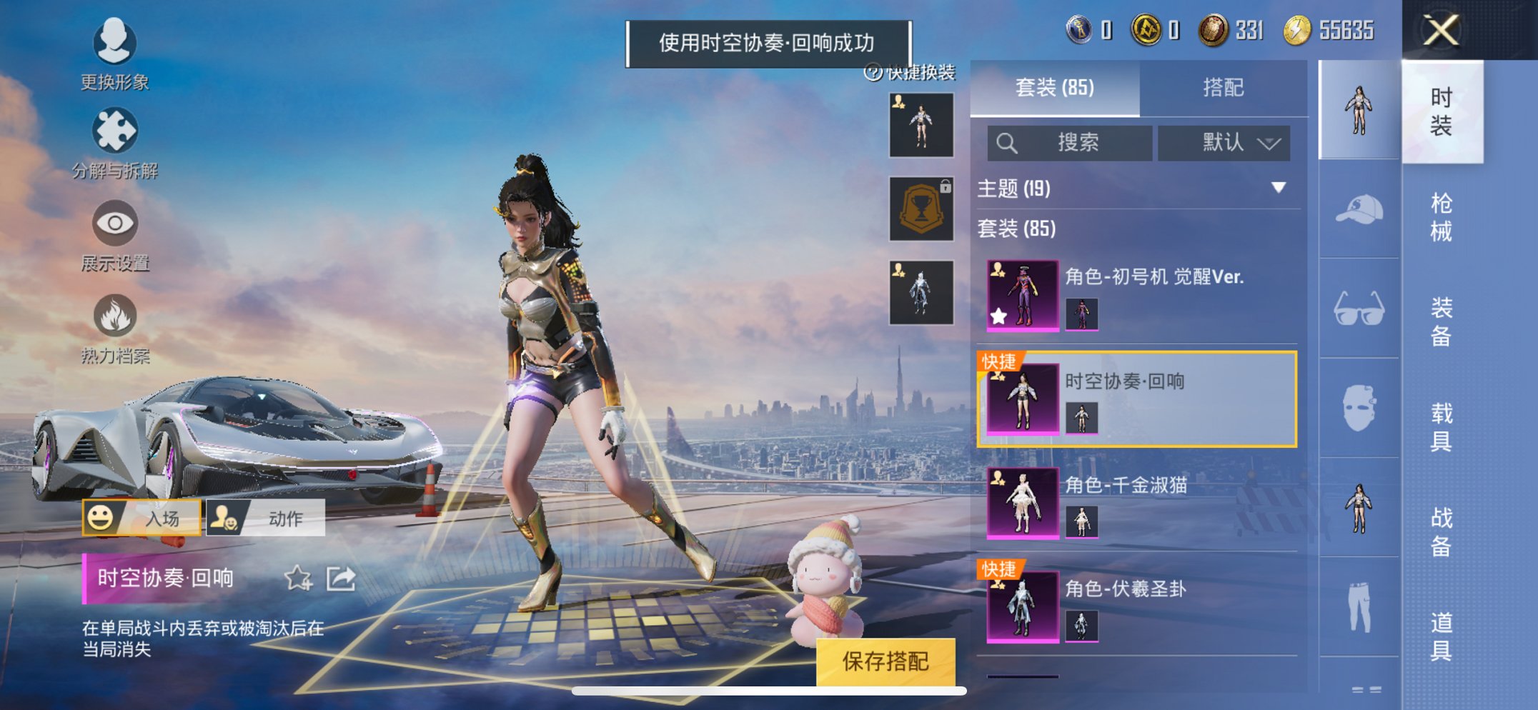 HPCMW3294440和平精英账号详情图10 HPCMW3294440和平精英账号详情图10