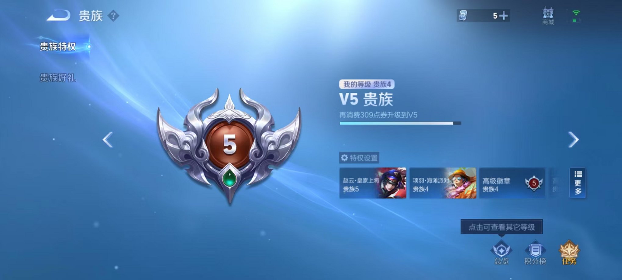 WZCMW3213562王者荣耀账号详情图4 WZCMW3213562王者荣耀账号详情图4
