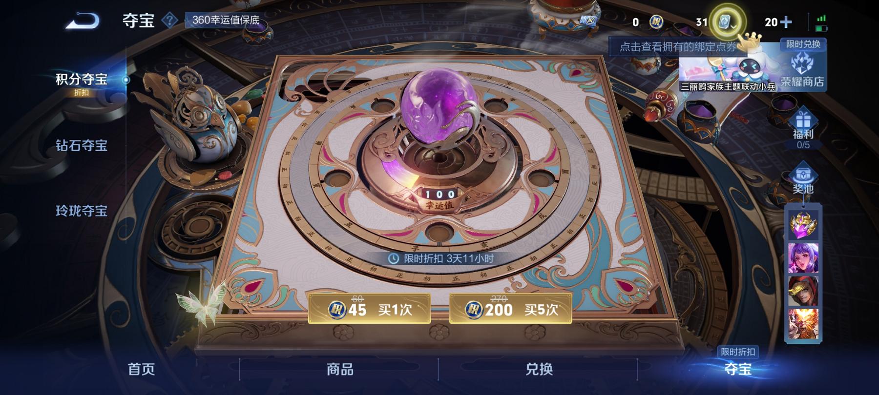 WZCMW3228974王者荣耀账号详情图3