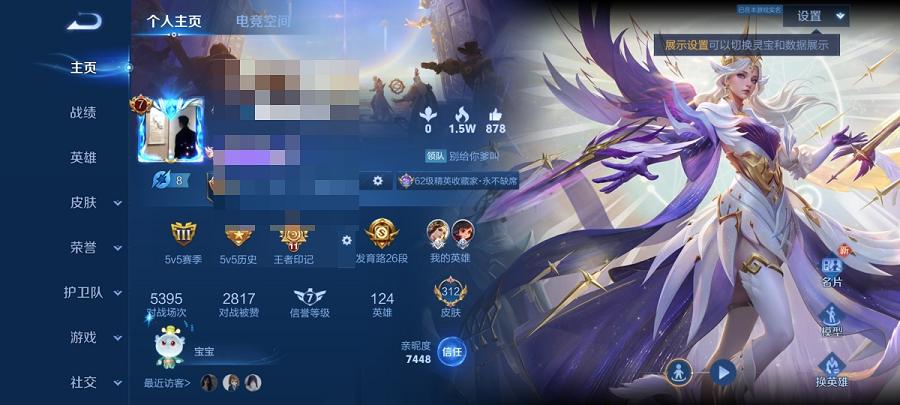 WZCMW3228974王者荣耀账号详情图4
