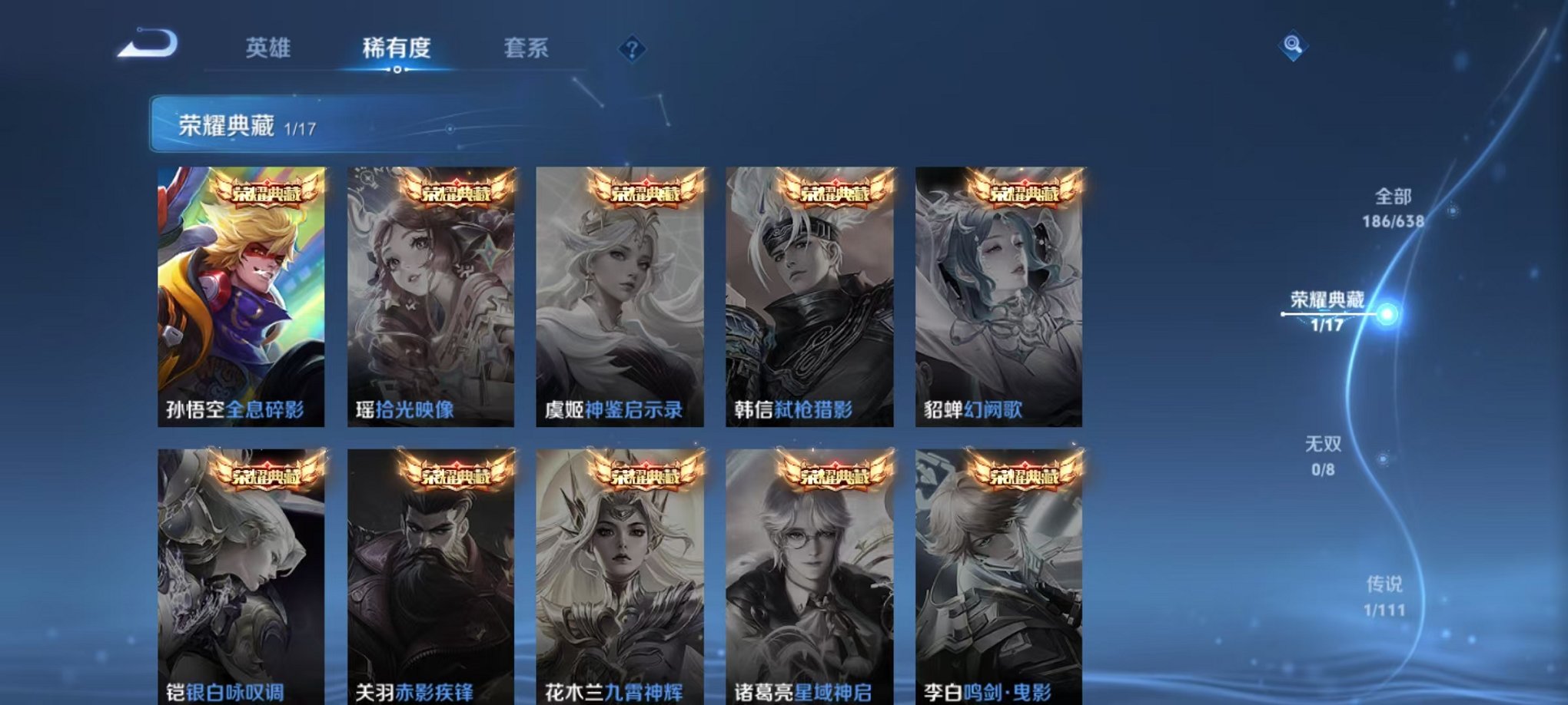 WZCMW3213562王者荣耀账号详情图6 WZCMW3213562王者荣耀账号详情图6