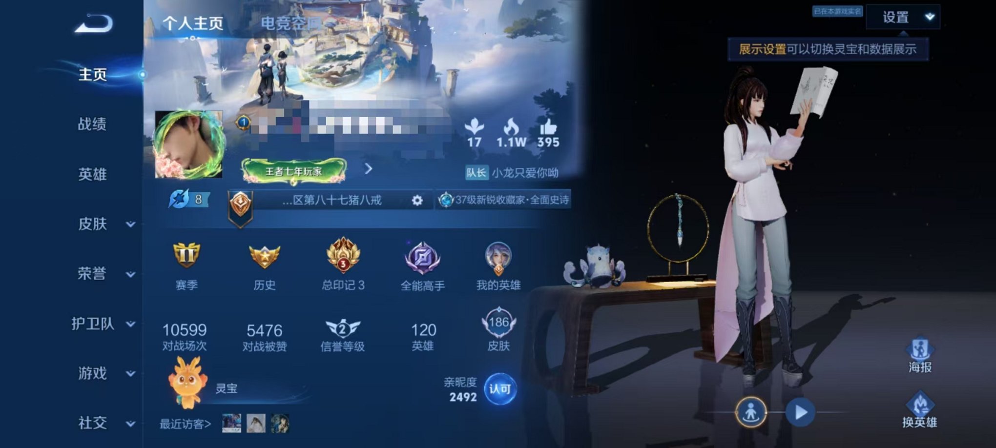 WZCMW3213562王者荣耀账号详情图7 WZCMW3213562王者荣耀账号详情图7