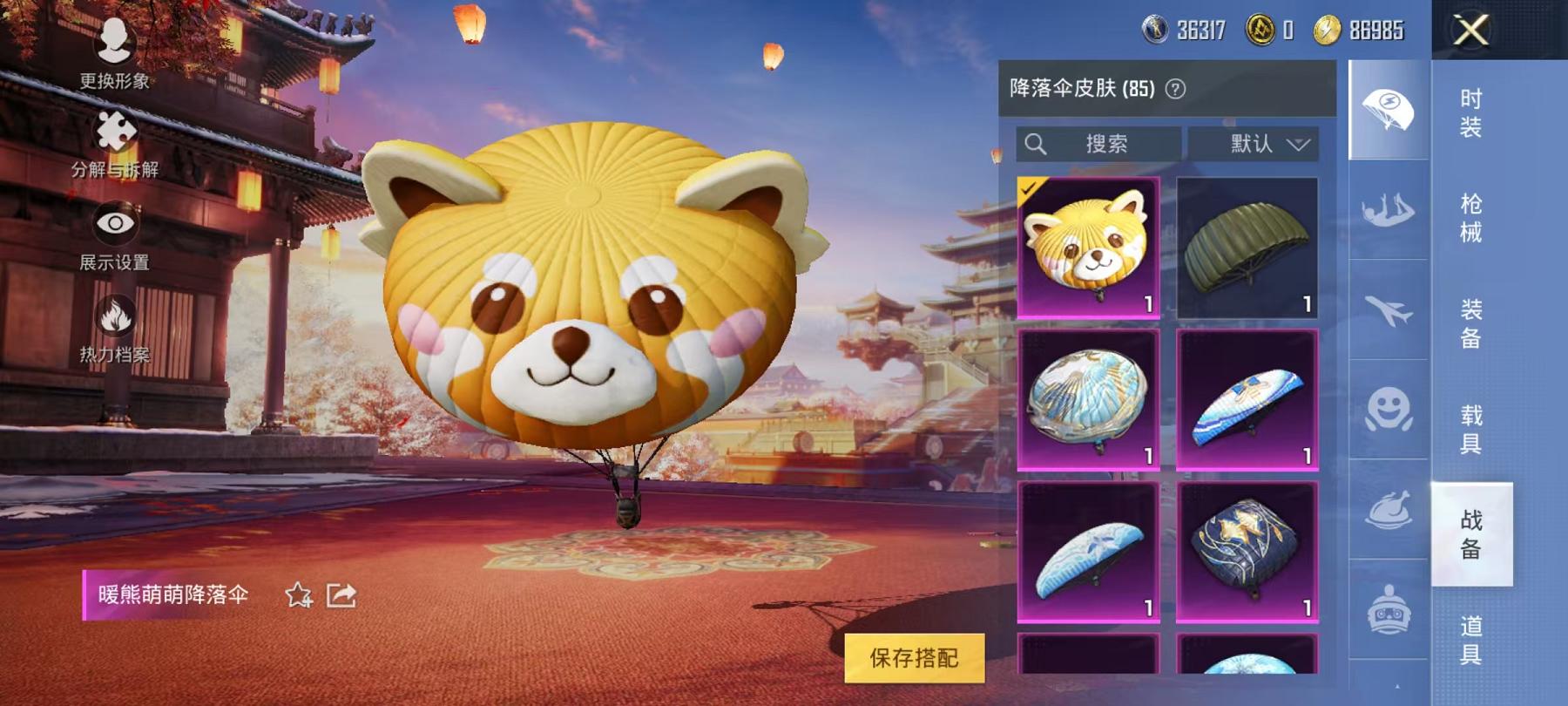 HPCMW3294474和平精英账号详情图3 HPCMW3294474和平精英账号详情图3