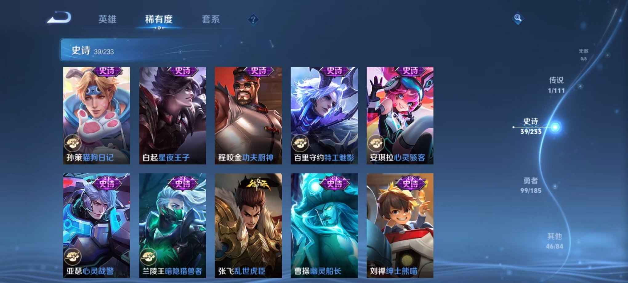 WZCMW3213562王者荣耀账号详情图9 WZCMW3213562王者荣耀账号详情图9