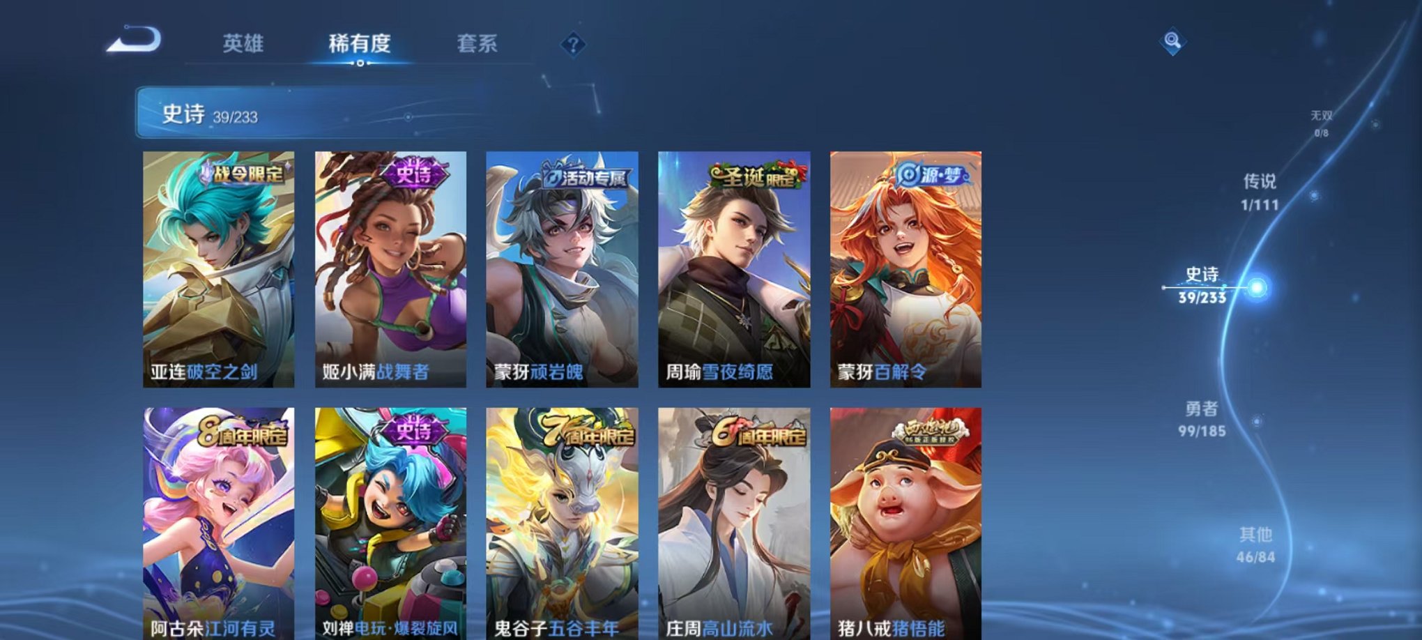 WZCMW3213562王者荣耀账号详情图10 WZCMW3213562王者荣耀账号详情图10