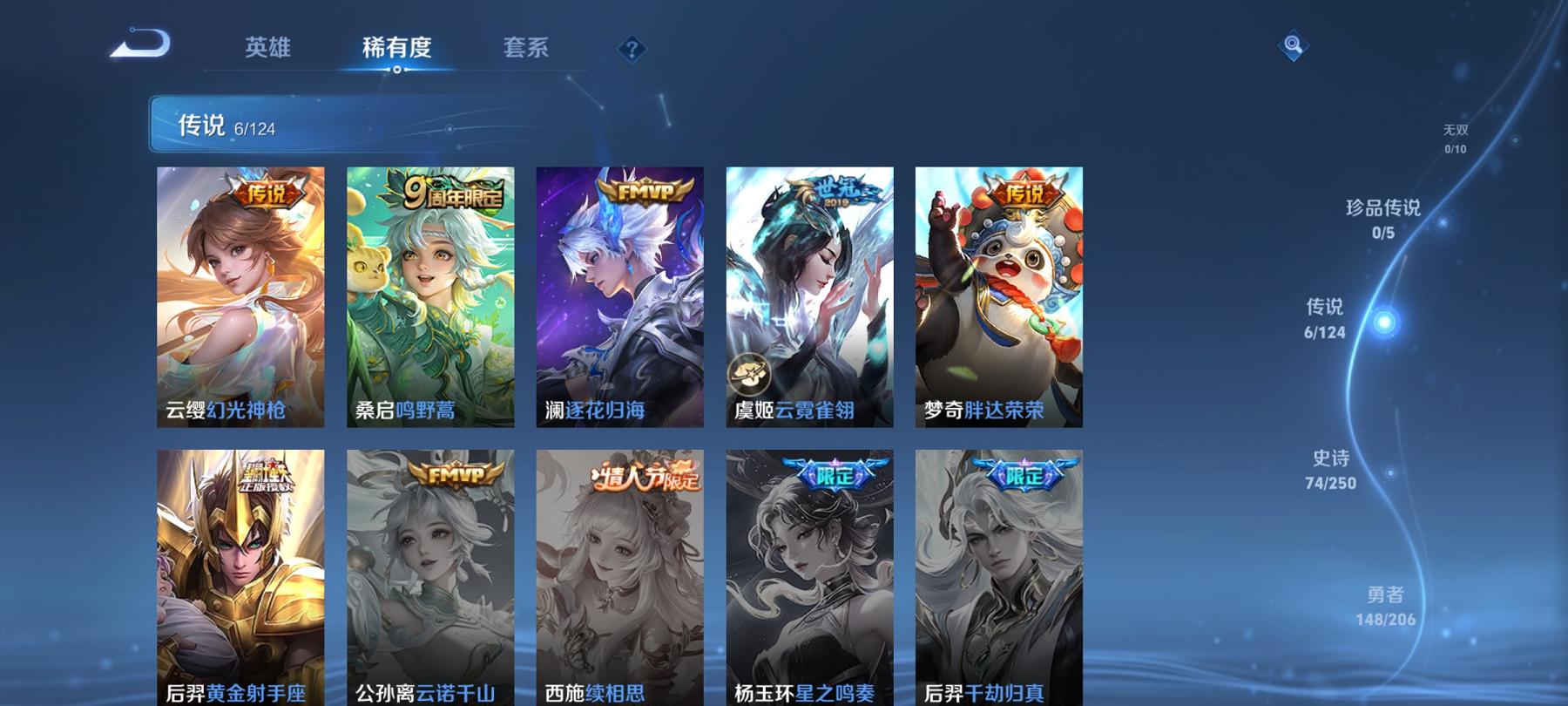 WZCMW3228974王者荣耀账号详情图10