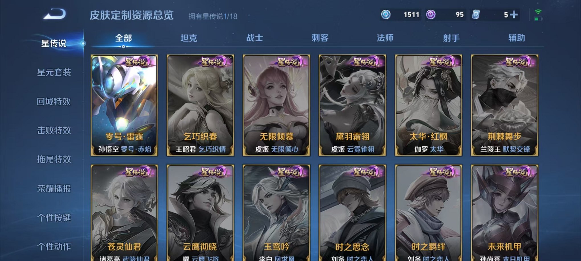 WZCMW3213562王者荣耀账号详情图11 WZCMW3213562王者荣耀账号详情图11