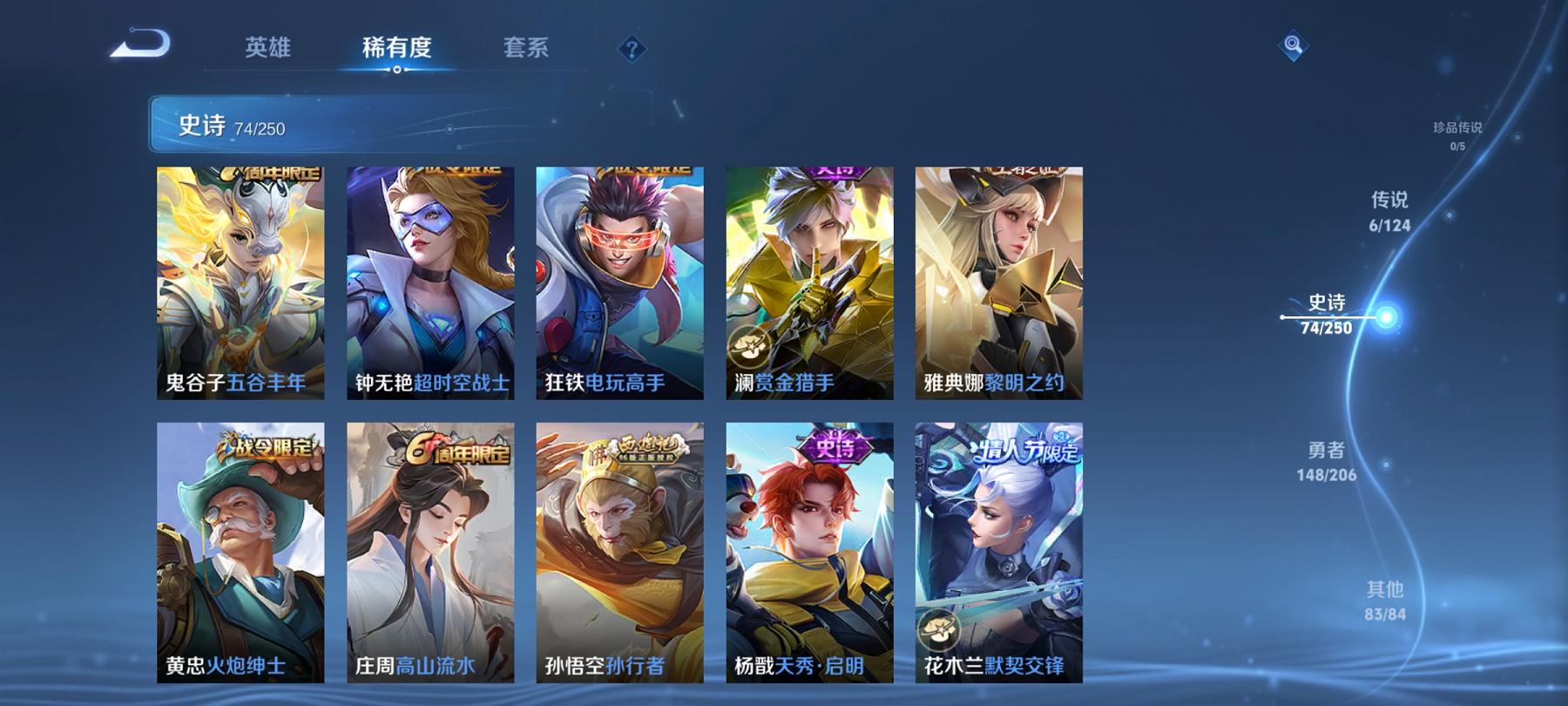 WZCMW3228974王者荣耀账号详情图11