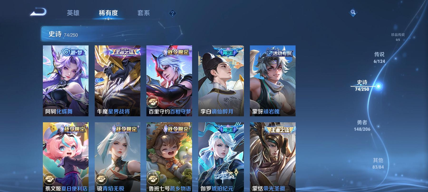 WZCMW3228974王者荣耀账号详情图15