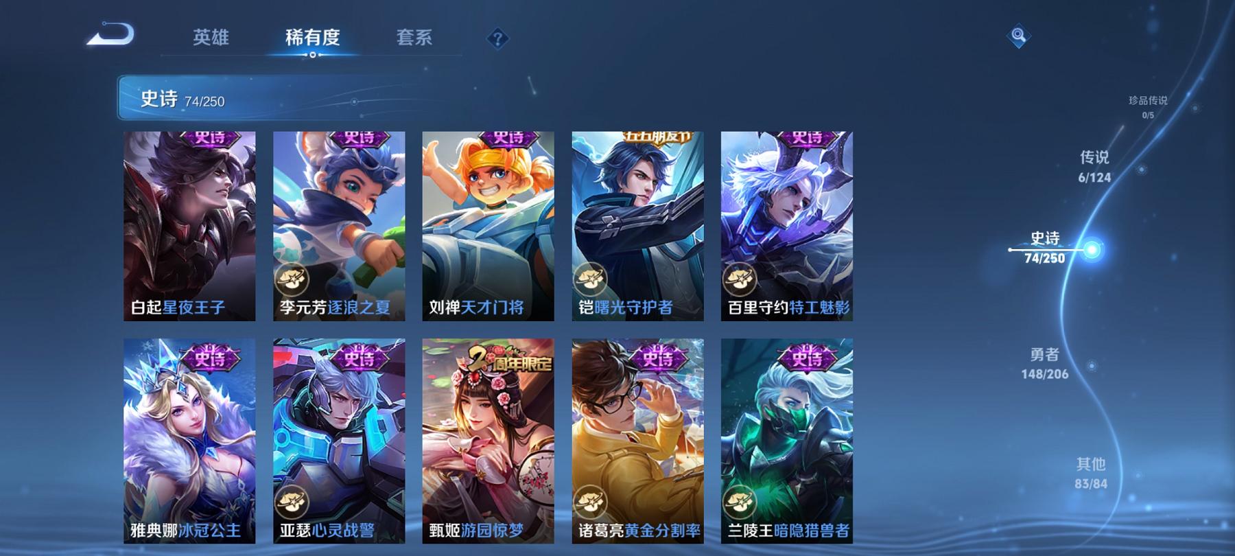 WZCMW3228974王者荣耀账号详情图16