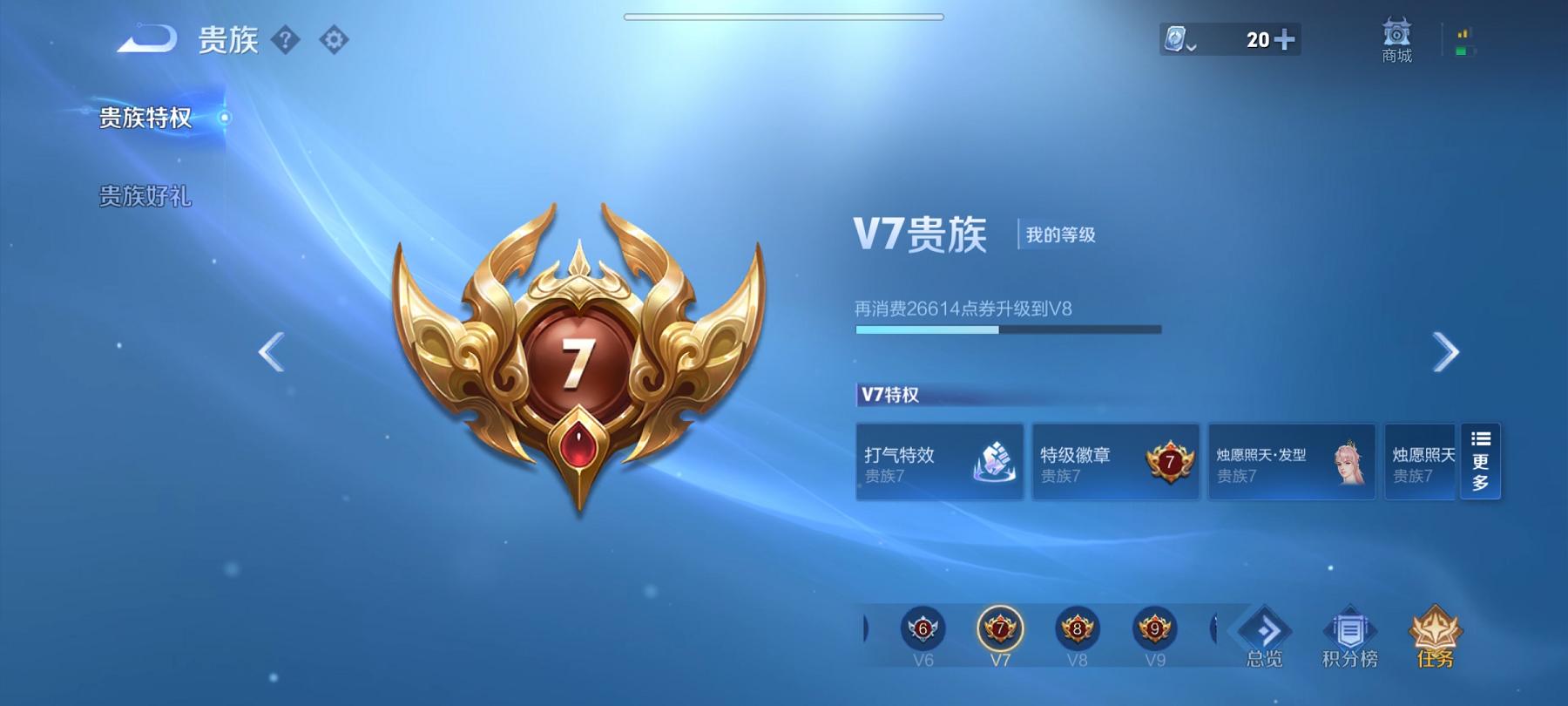 WZCMW3228974王者荣耀账号详情图17