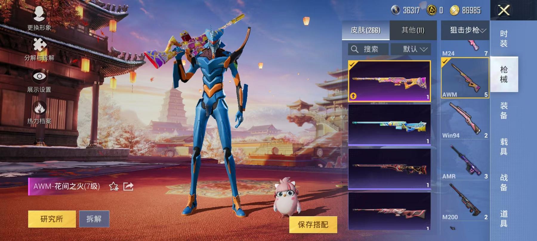 HPCMW3294474和平精英账号详情图14 HPCMW3294474和平精英账号详情图14