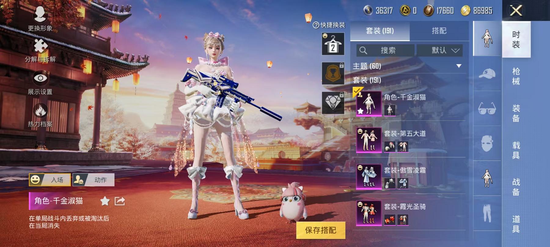 HPCMW3294474和平精英账号详情图17 HPCMW3294474和平精英账号详情图17