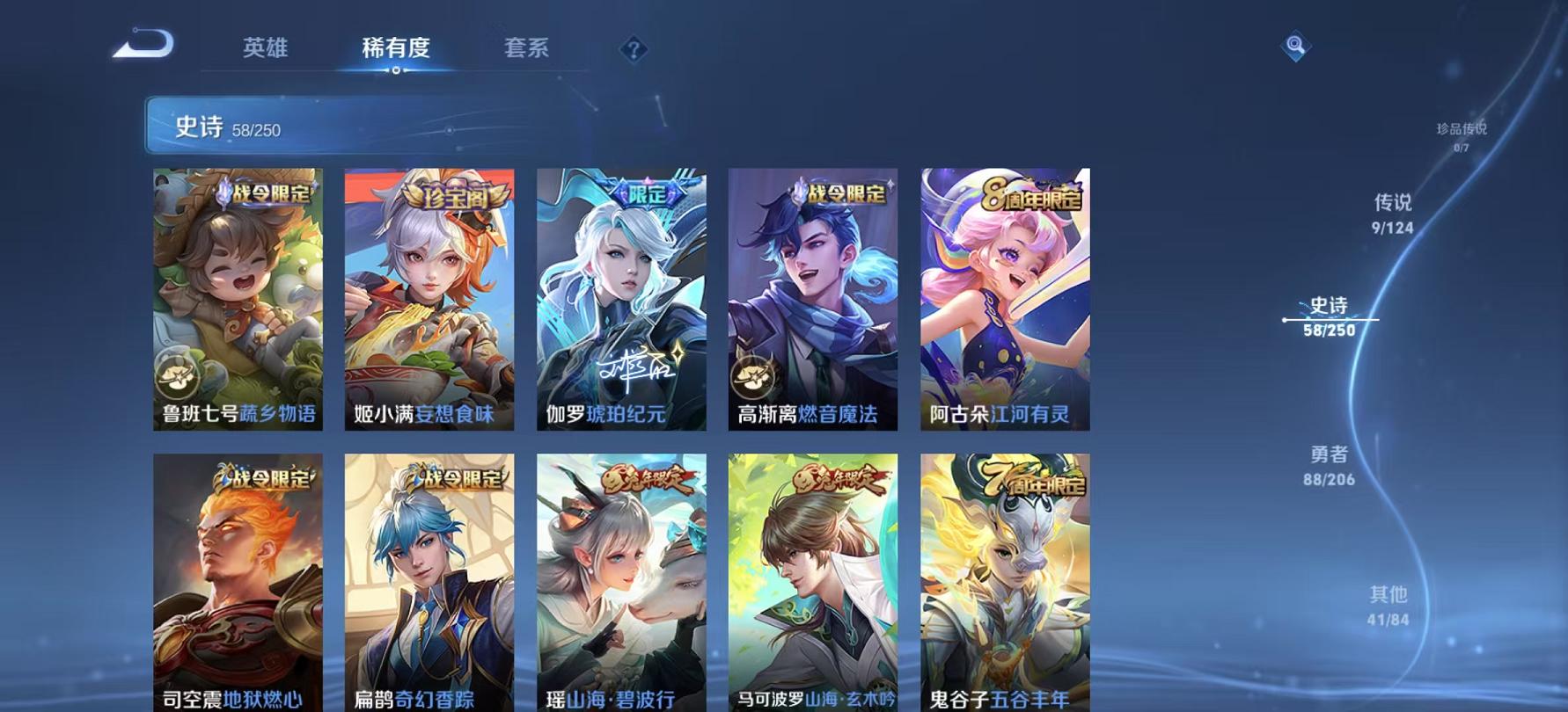 WZCMW3228976王者荣耀账号详情图4