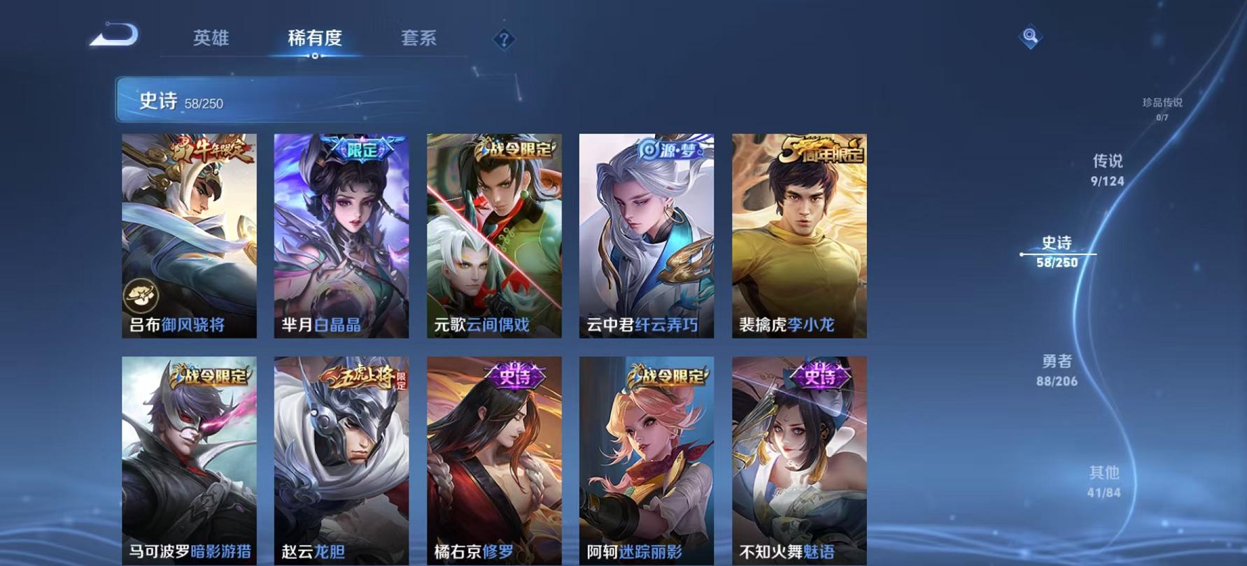 WZCMW3228976王者荣耀账号详情图6