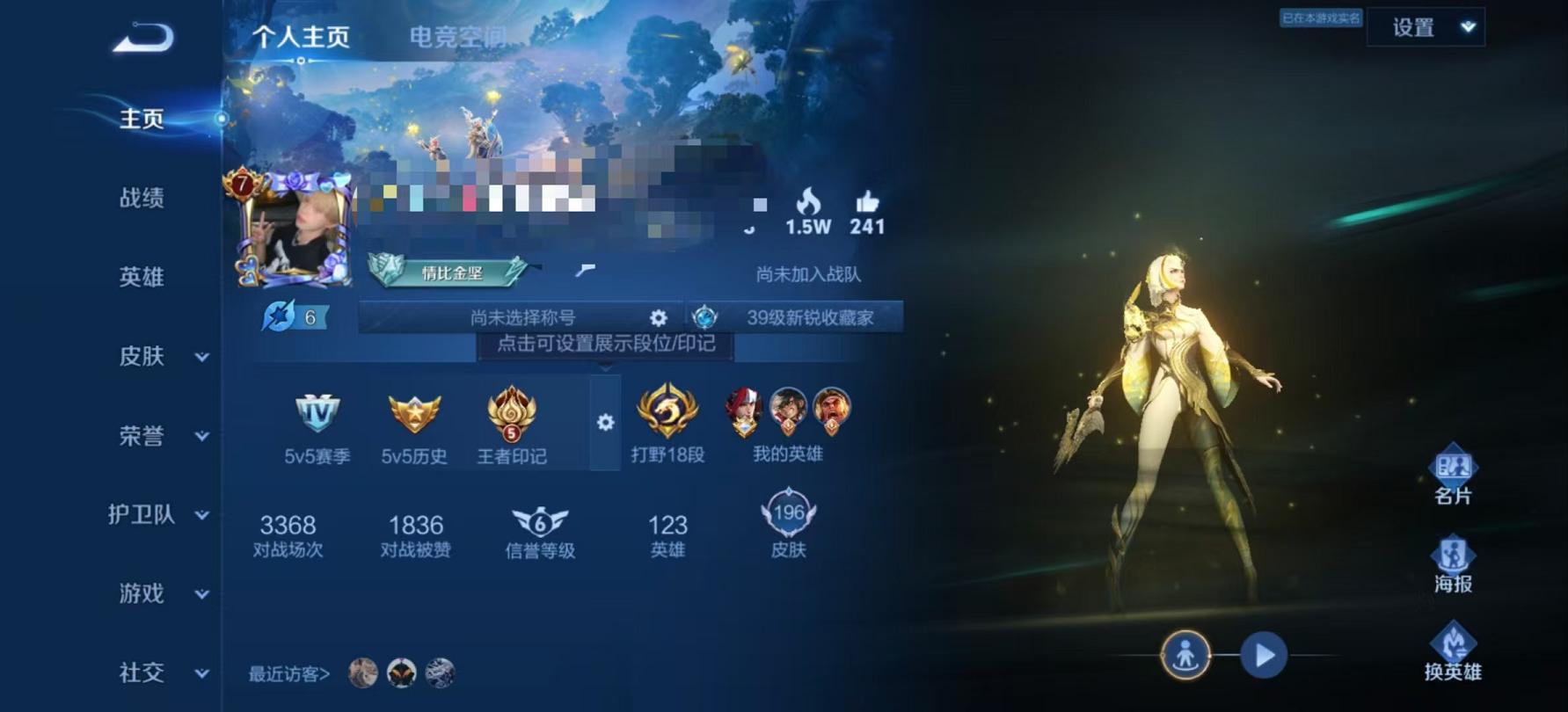 WZCMW3228976王者荣耀账号详情图7
