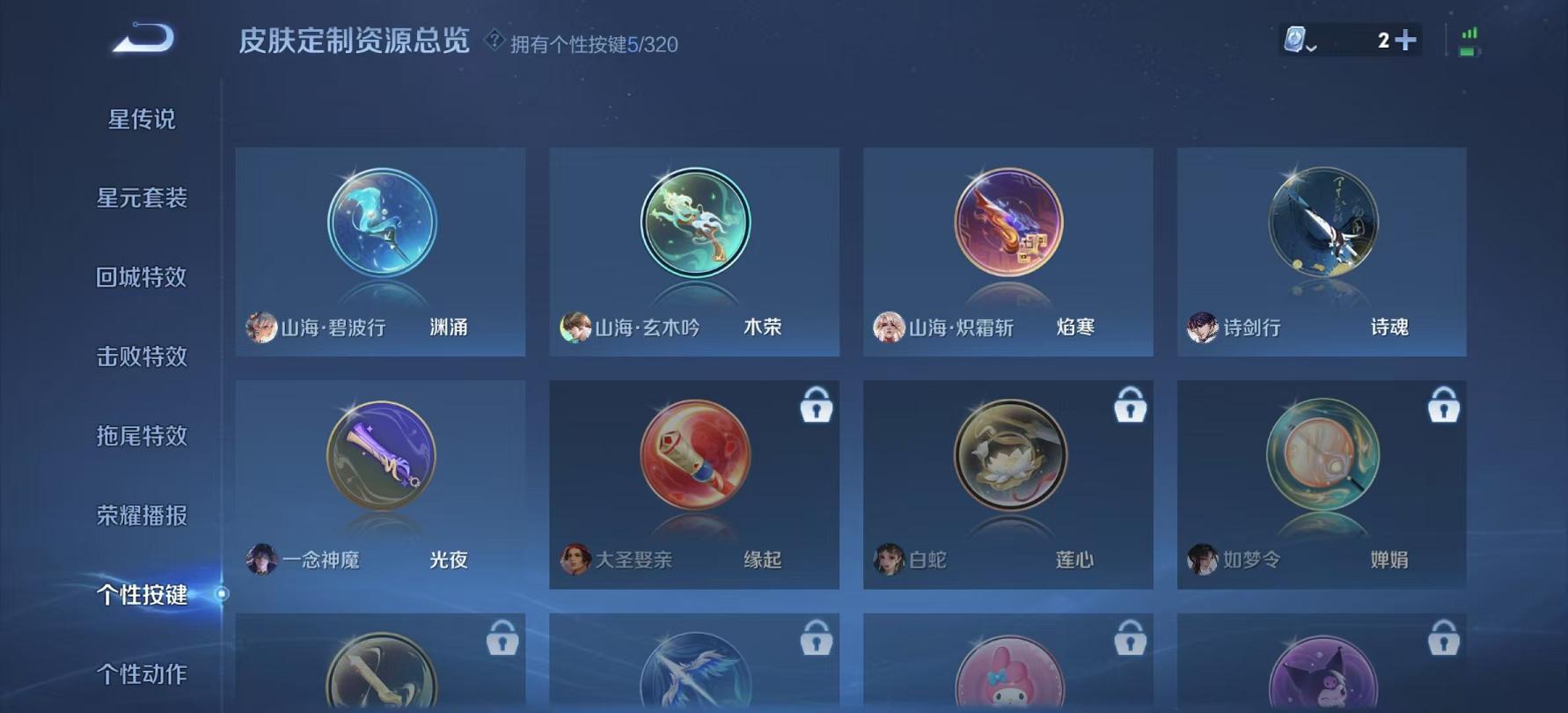 WZCMW3228976王者荣耀账号详情图8