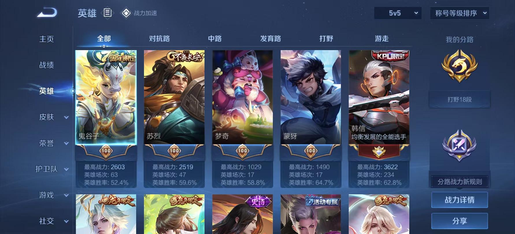 WZCMW3228976王者荣耀账号详情图10