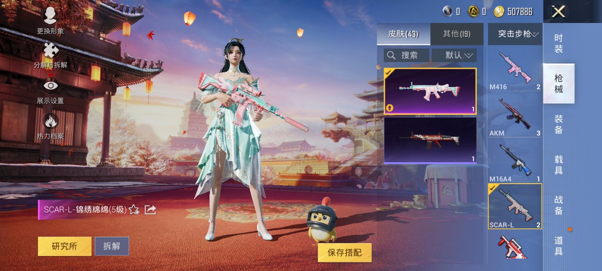 HPCMW3294445和平精英账号详情图3