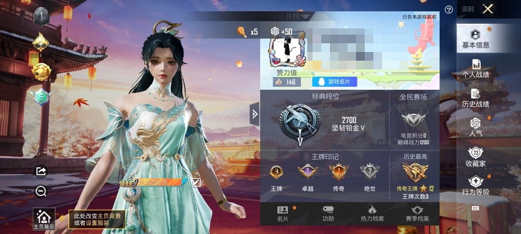 HPCMW3294445和平精英账号详情图4