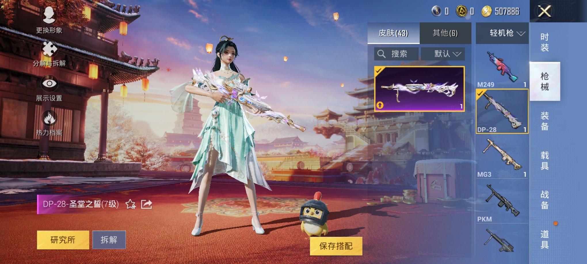 HPCMW3294445和平精英账号详情图5