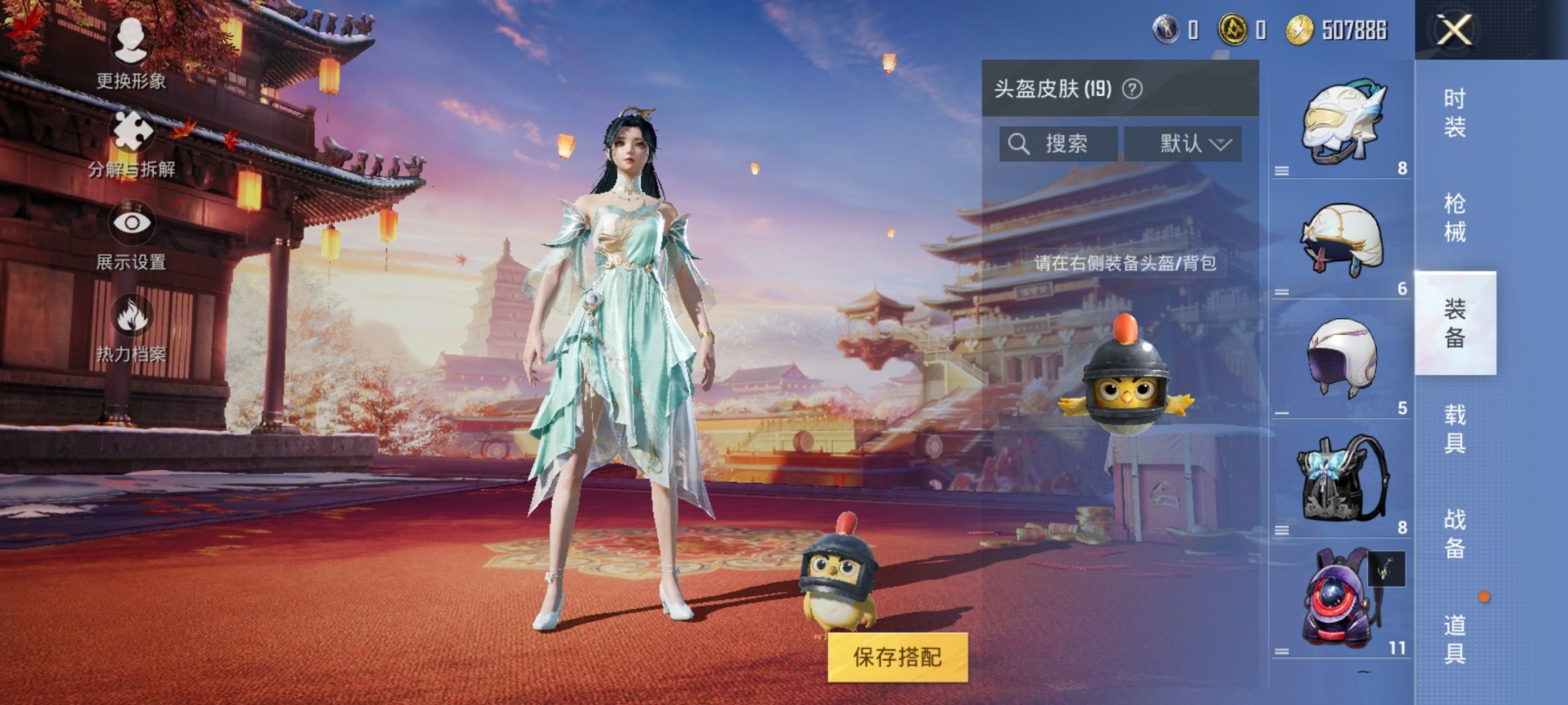 HPCMW3294445和平精英账号详情图7