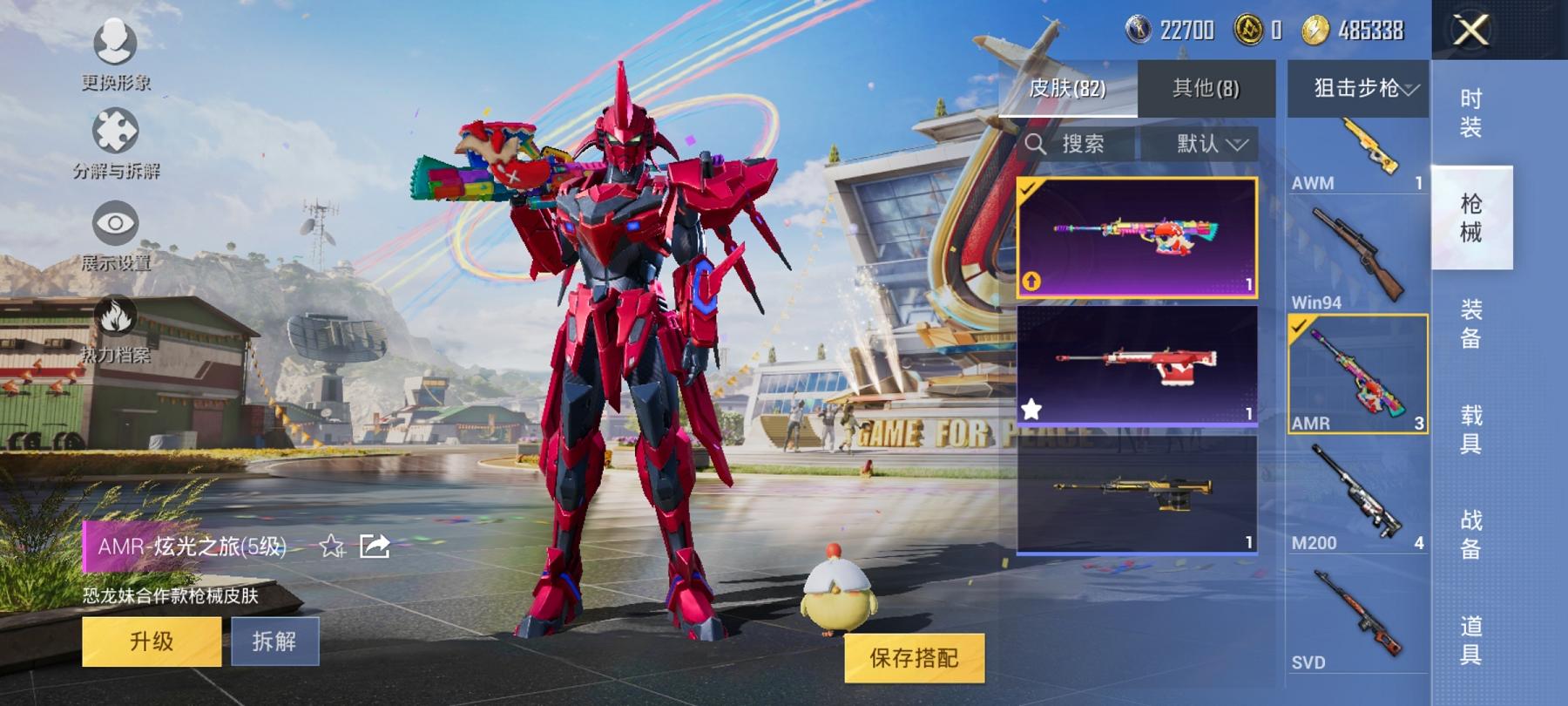 HPCMW3294404和平精英账号详情图3 HPCMW3294404和平精英账号详情图3