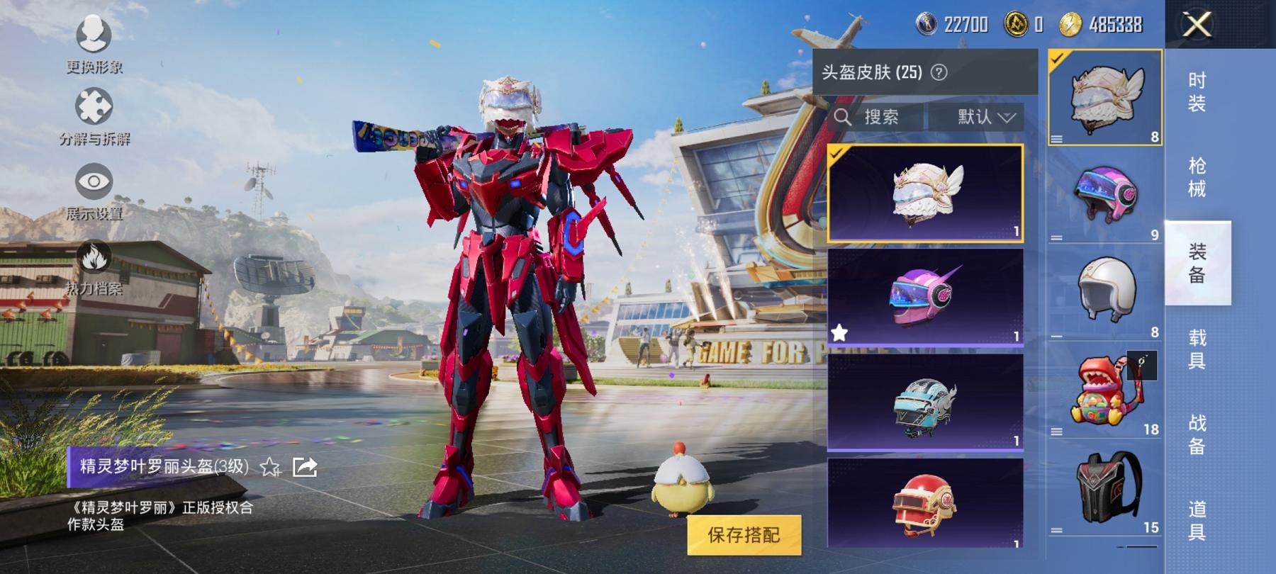 HPCMW3294404和平精英账号详情图4 HPCMW3294404和平精英账号详情图4