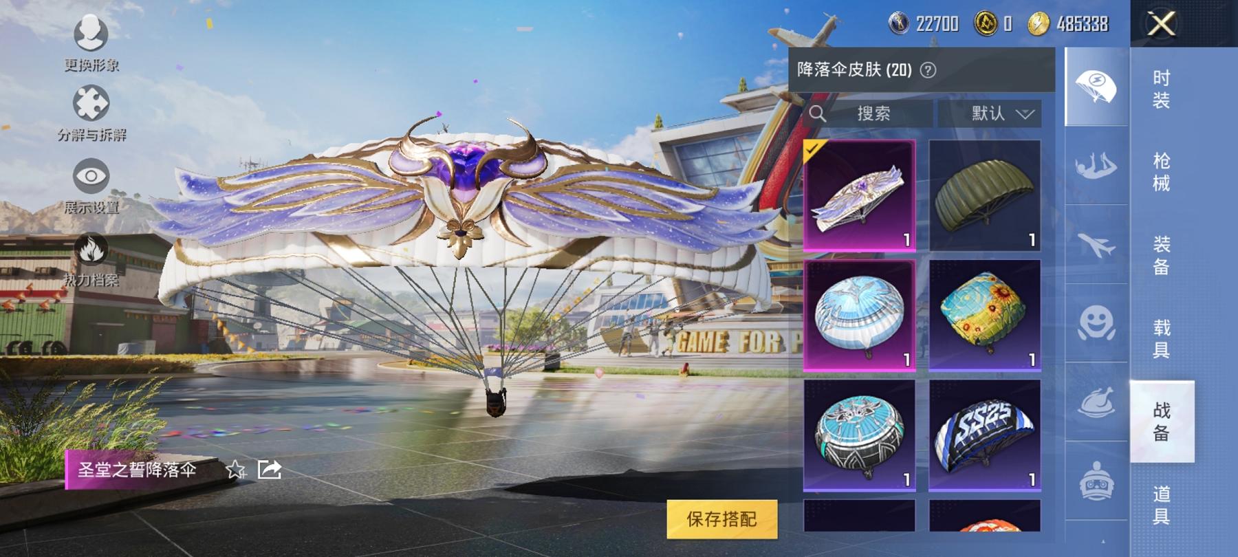 HPCMW3294404和平精英账号详情图6 HPCMW3294404和平精英账号详情图6