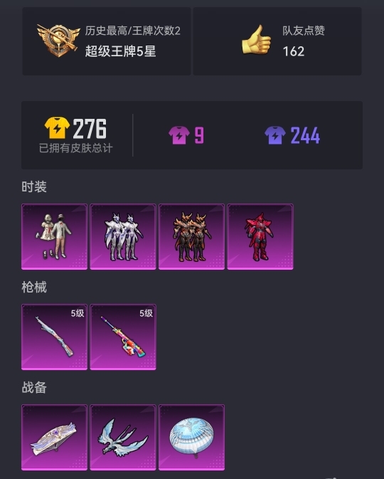 HPCMW3294404和平精英账号详情图9 HPCMW3294404和平精英账号详情图9