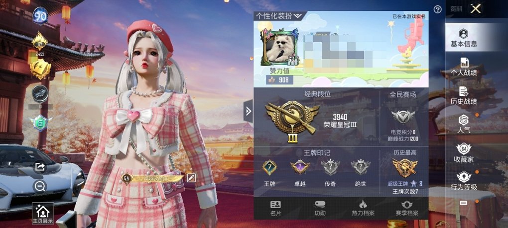 HPCMW3294441和平精英账号详情图9