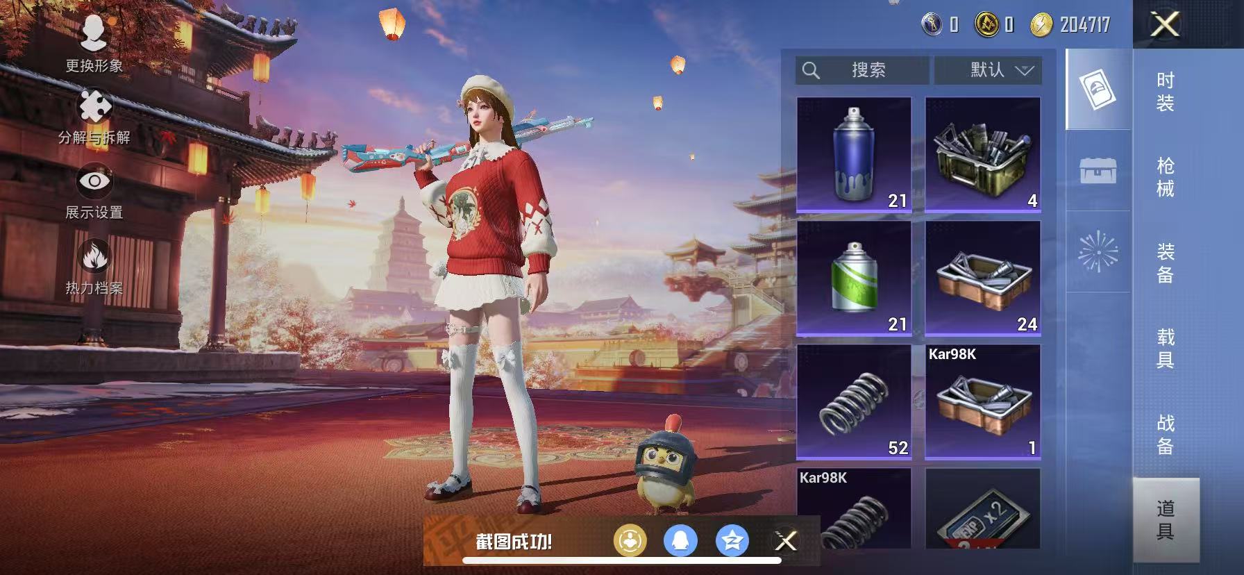 HPCMW3294448和平精英账号详情图3