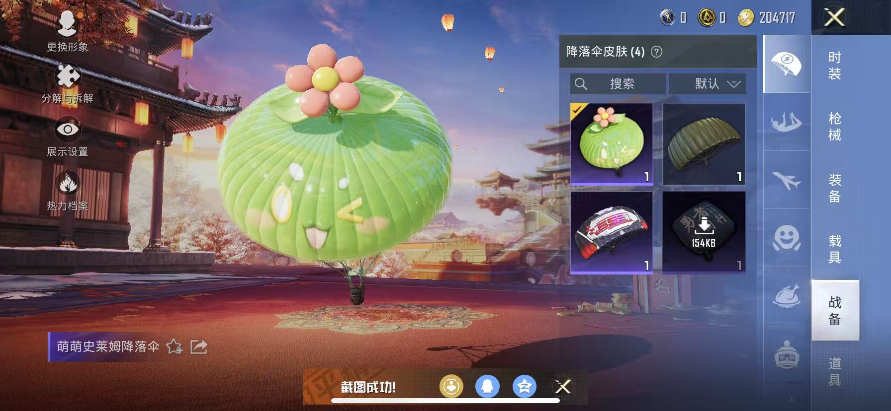 HPCMW3294448和平精英账号详情图4