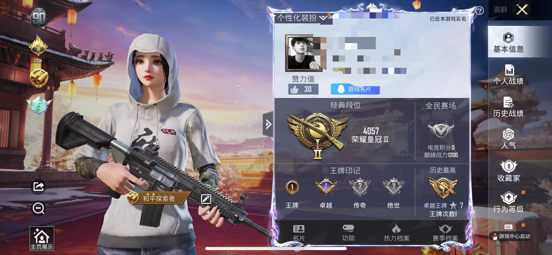 HPCMW3294448和平精英账号详情图5