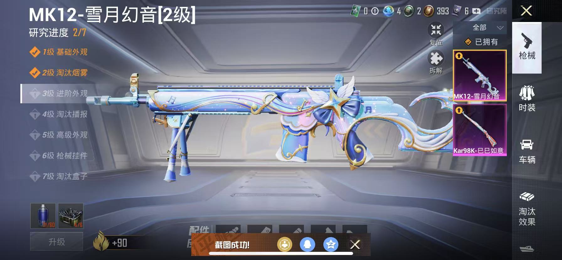 HPCMW3294448和平精英账号详情图6