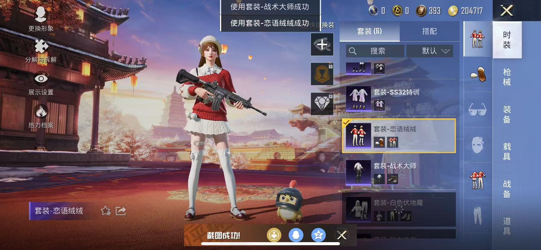 HPCMW3294448和平精英账号详情图8
