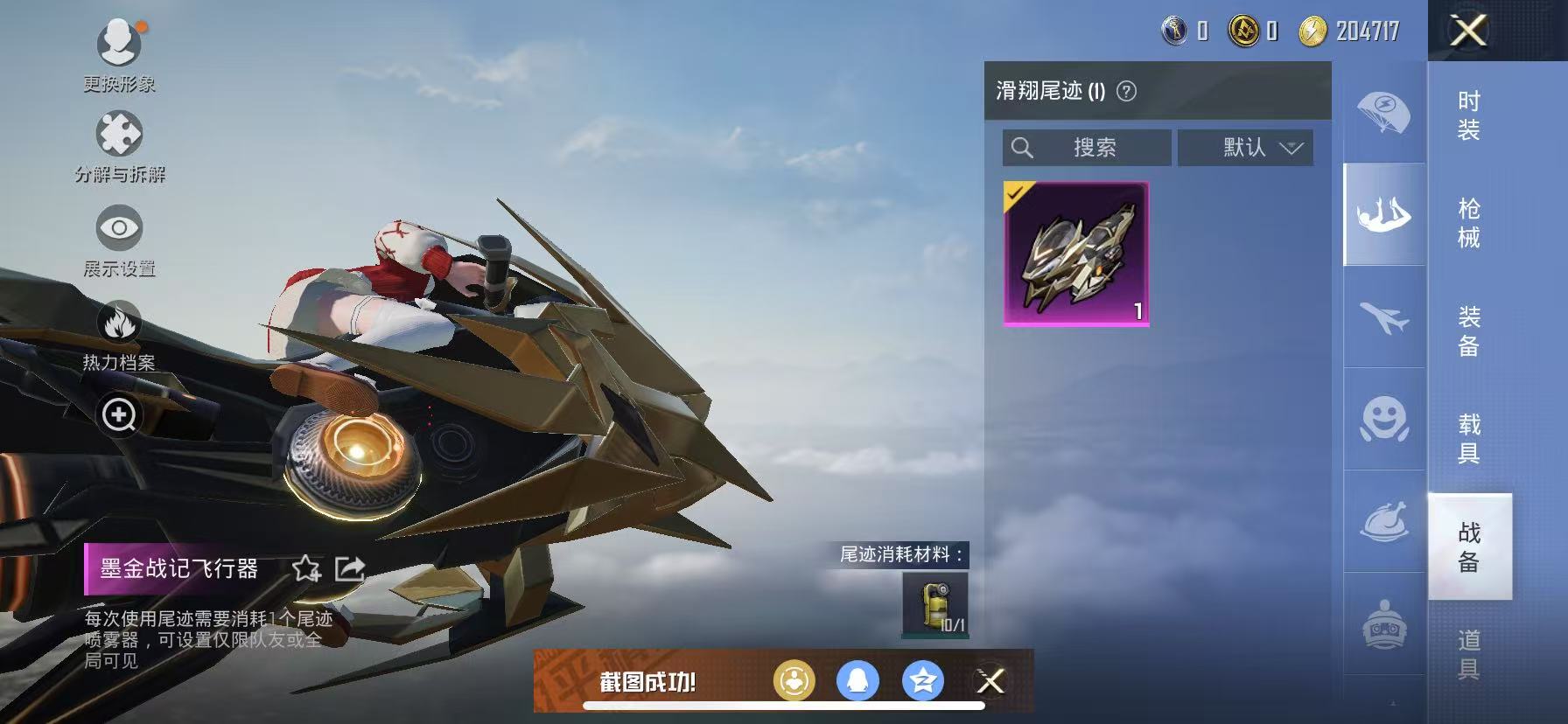HPCMW3294448和平精英账号详情图9